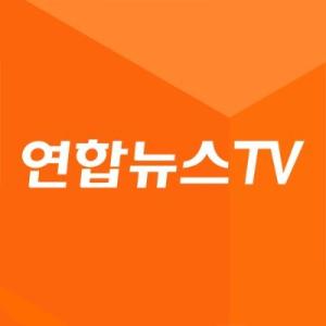 연합뉴스TV