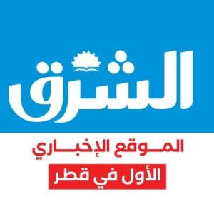 صحيفة الشرق - قطر