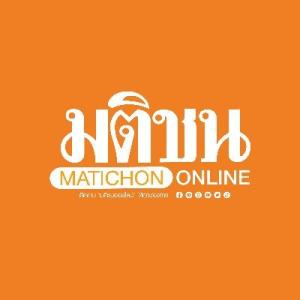 Matichon Online