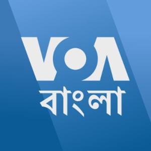 VOA বাংলা