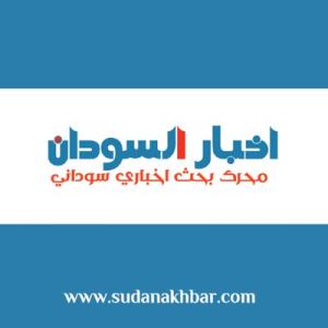 Sudan Akhbar