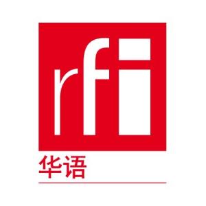 RFI 华语