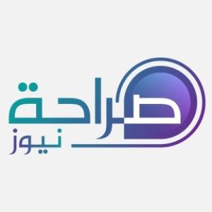 صراحة نيوز