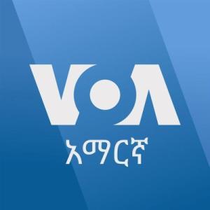 VOA Amharic