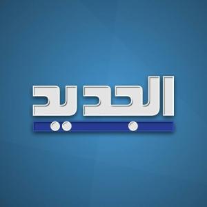 Al Jadeed News