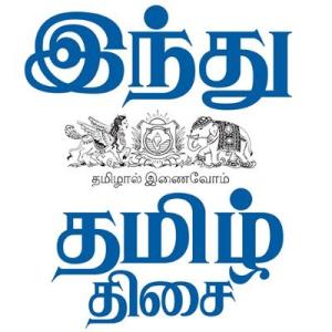 Tamil The Hindu